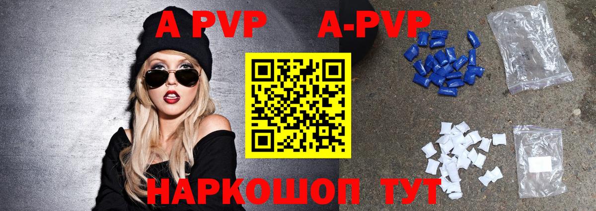 Альфа ПВП Соль Троицк