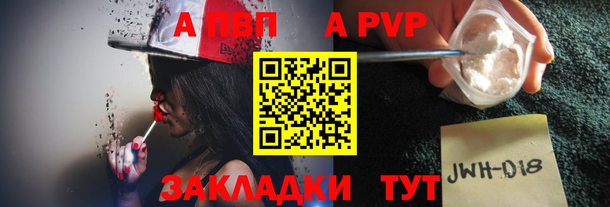 A-PVP  Вход с VPN  Alpha-PVP СК  Троицк  Alpha PVP СК 