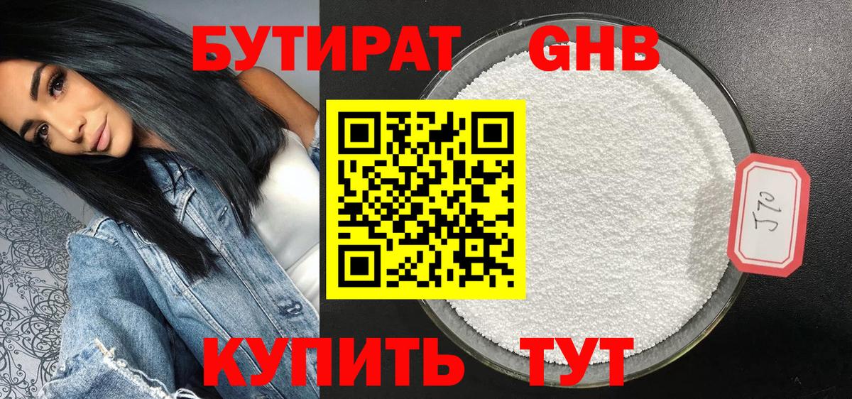 Троицк  БУТИРАТ буратино  Вход с VPN 