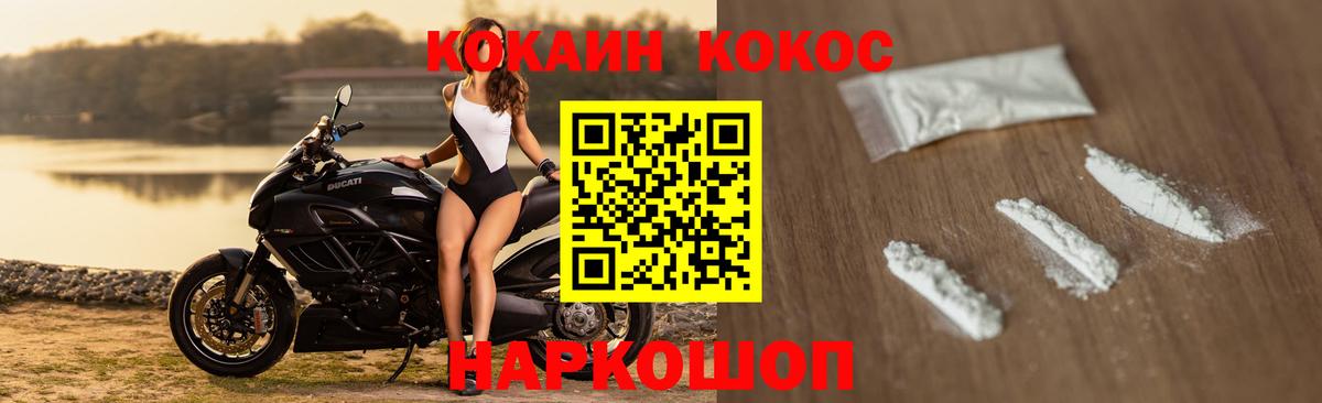 КОКАИН 99% Троицк