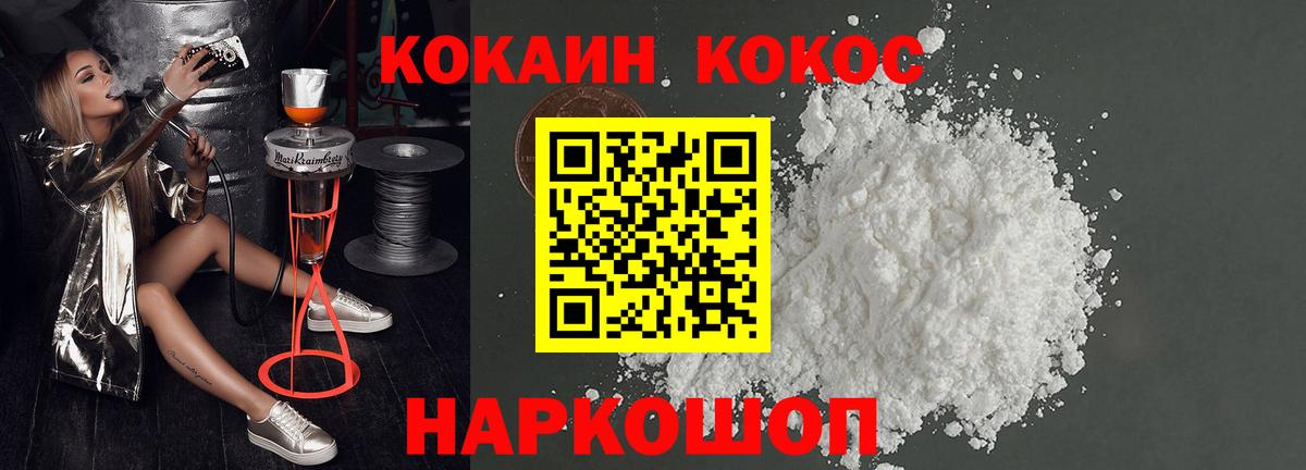 Кокаин VHQ  Кокаин Колумбийский  Вход с VPN  Кокаин  Троицк 