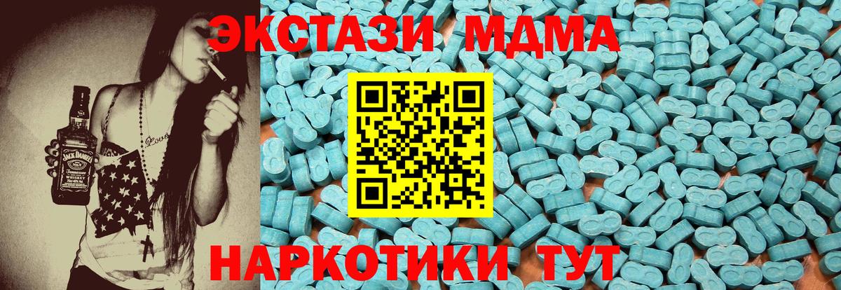 Ecstasy таблы Троицк