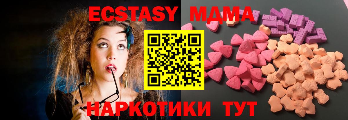 Ecstasy  Экстази DUBAI  Вход с VPN  Троицк 