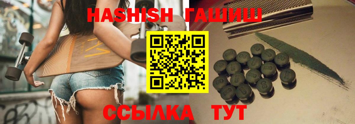 ГАШИШ Cannabis  Гашиш  Вход с VPN  Троицк  Гашиш Premium 