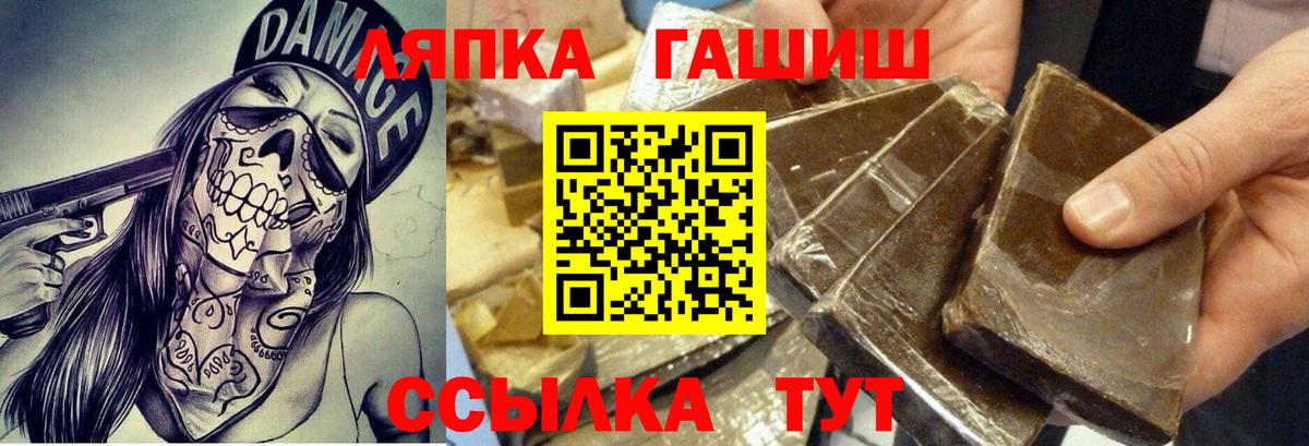 ГАШИШ гашик Троицк