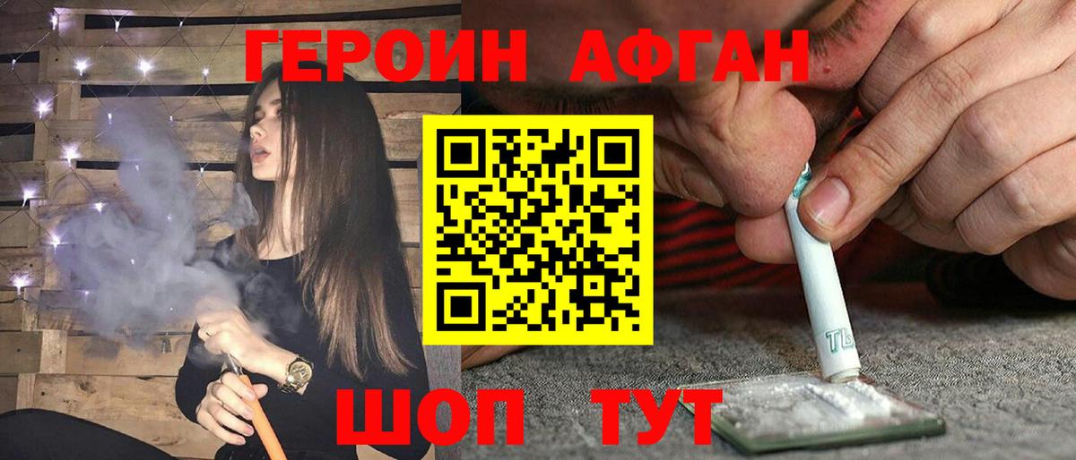 Героин  Вход с VPN  Троицк  Героин Heroin 