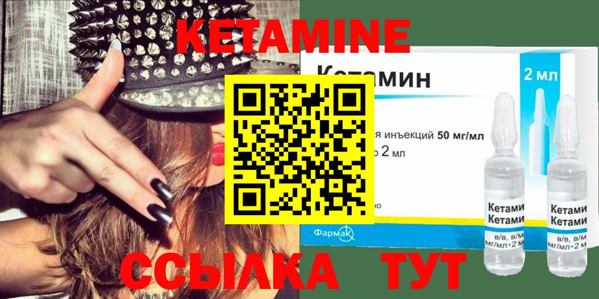КЕТАМИН VHQ  Вход с VPN  Кетамин ketamine  Троицк 