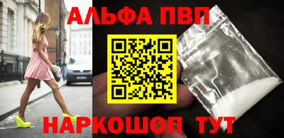альфа пвп VHQ Обь