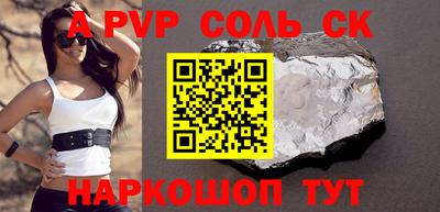 альфа пвп VHQ Обь