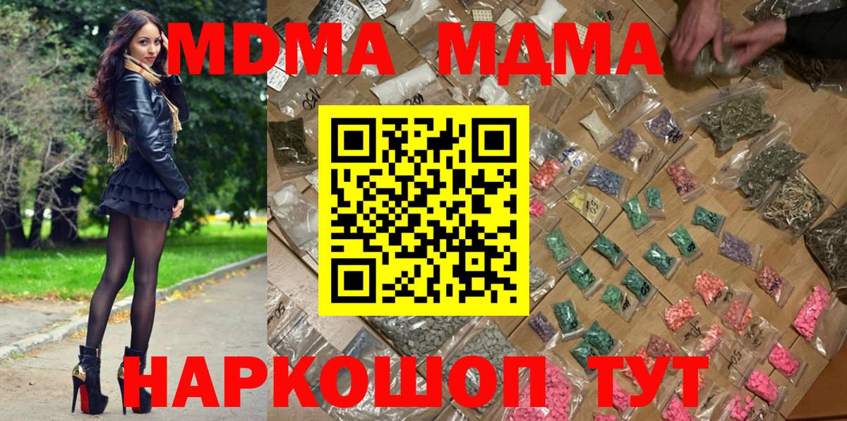 Троицк  MDMA кристаллы  Вход с VPN 