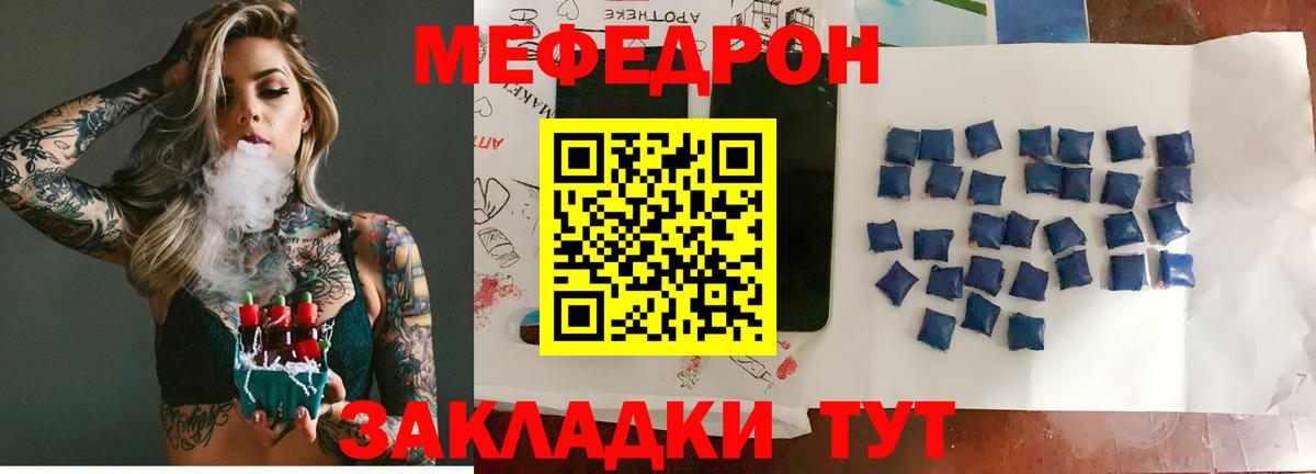 Меф  Вход с VPN  Троицк  МЯУ-МЯУ  МЕФ mephedrone  Мефедрон 4 MMC 