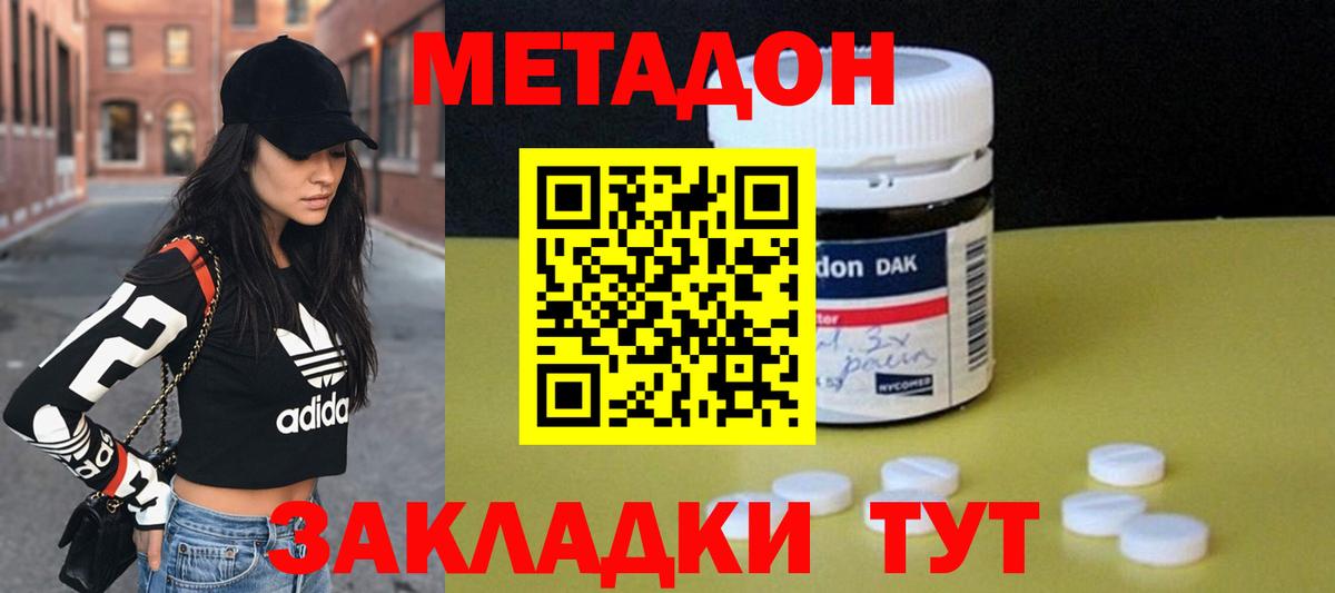 Троицк  Метадон methadone  Вход с VPN  МЕТАДОН белоснежный 