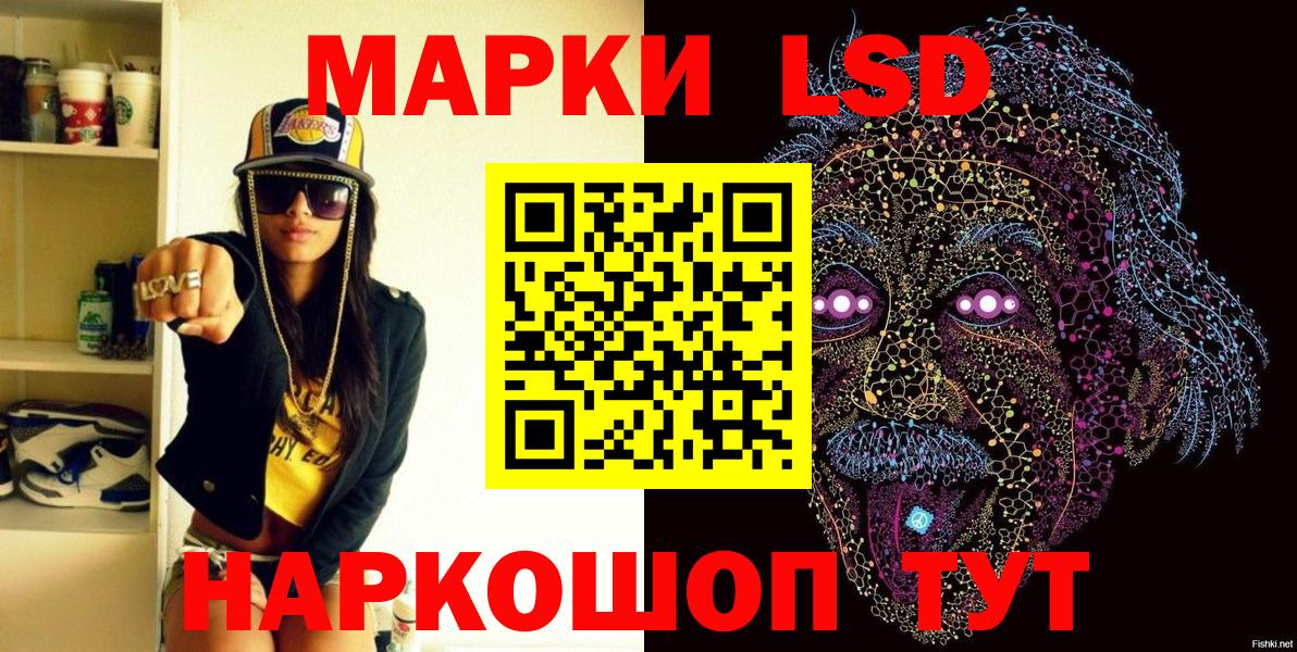 Марки 25I-NBOMe  Марки NBOMe 1,5мг  Вход с VPN  хочу   Троицк 