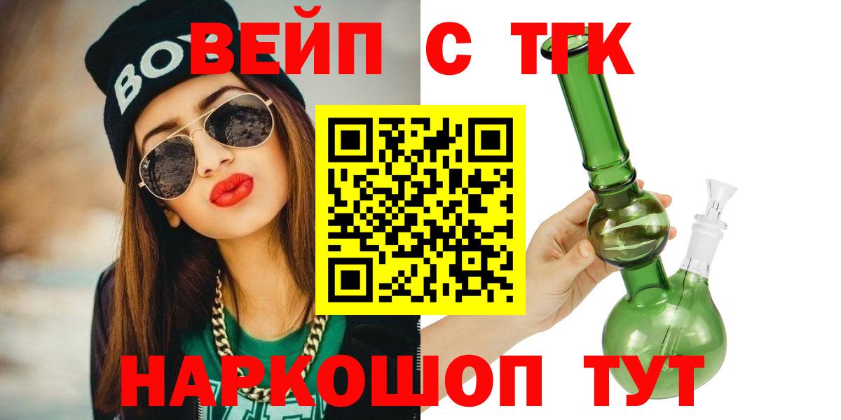ТГК THC oil  Вход с VPN  ТГК гашишное масло  Троицк 